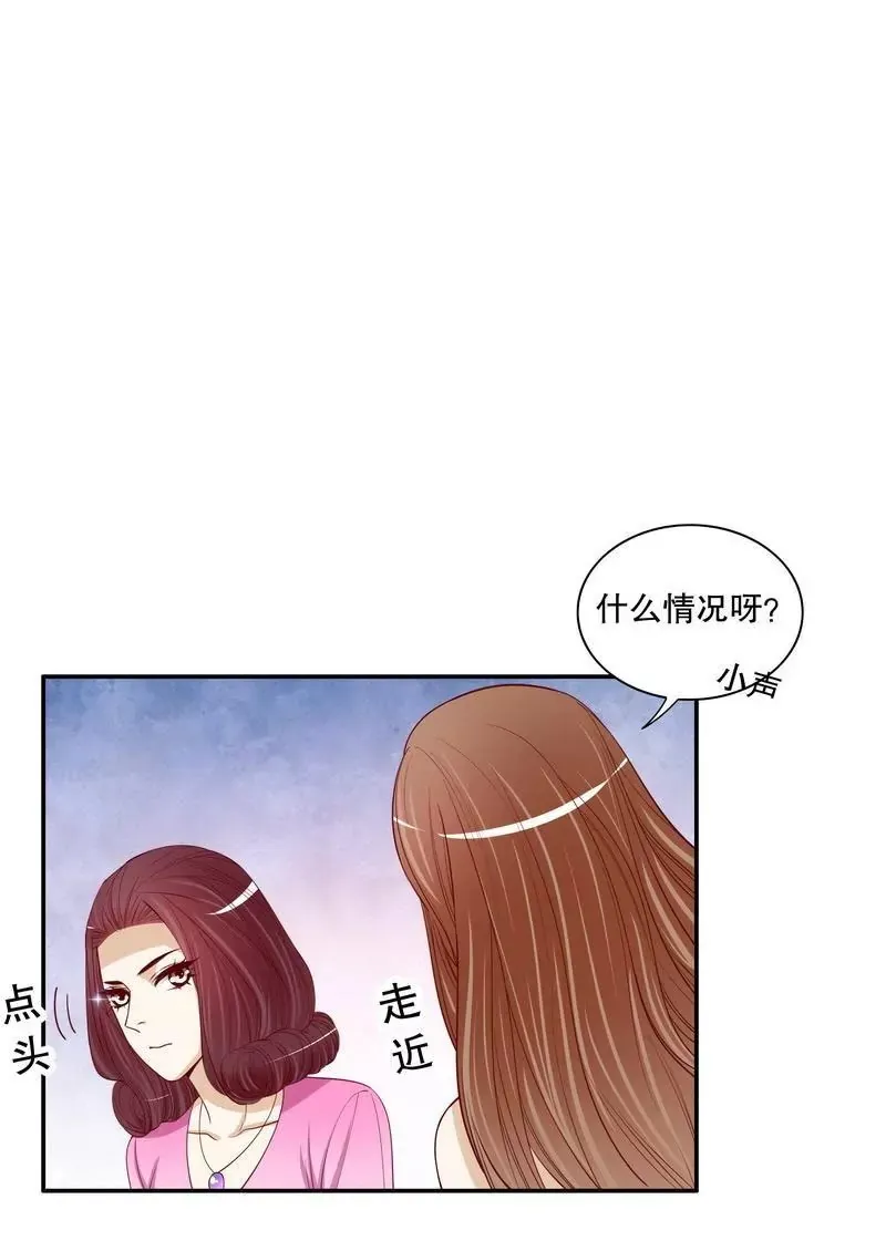第55话 那时候余念才多大？ 第16页