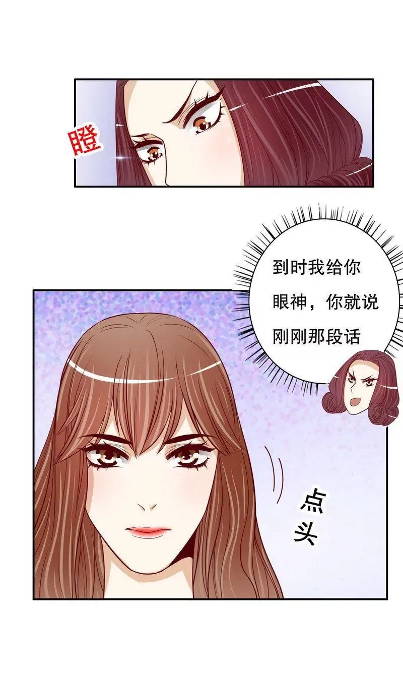第55话 那时候余念才多大？ 第17页