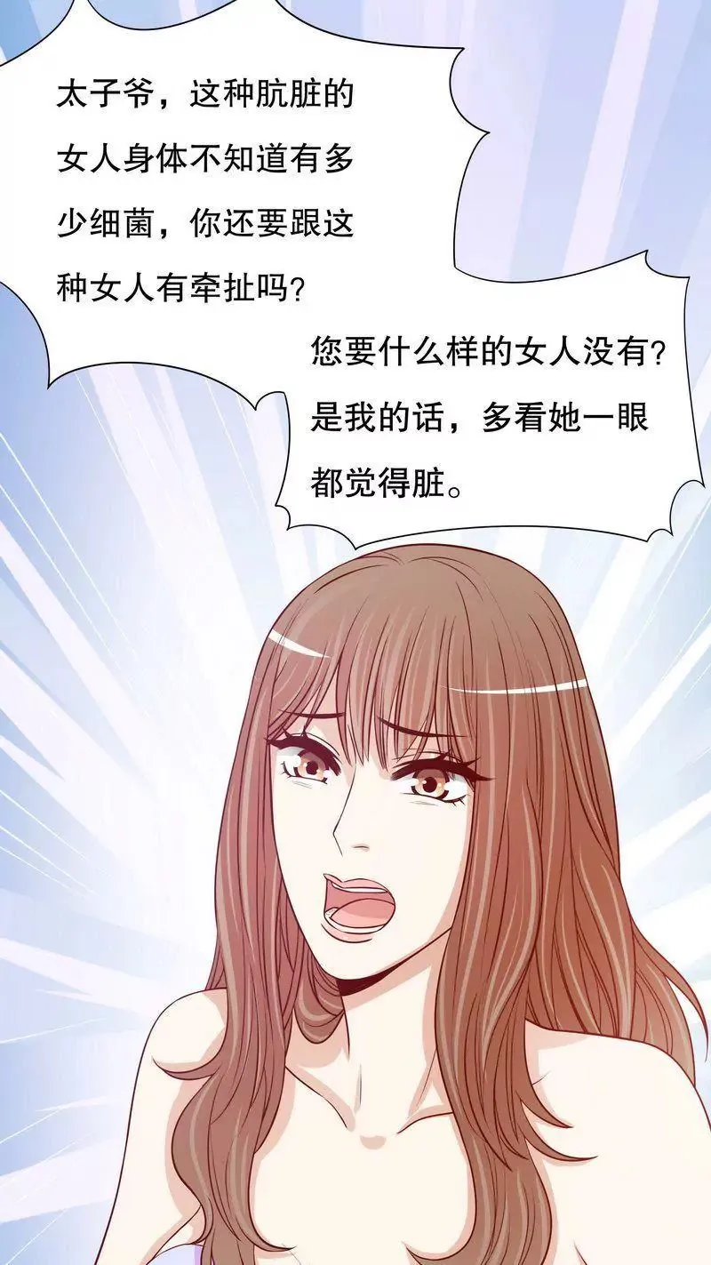 第55话 那时候余念才多大？ 第18页