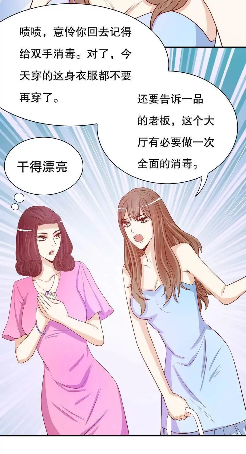第55话 那时候余念才多大？ 第19页