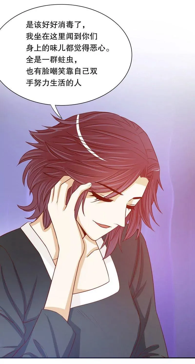 第55话 那时候余念才多大？ 第21页