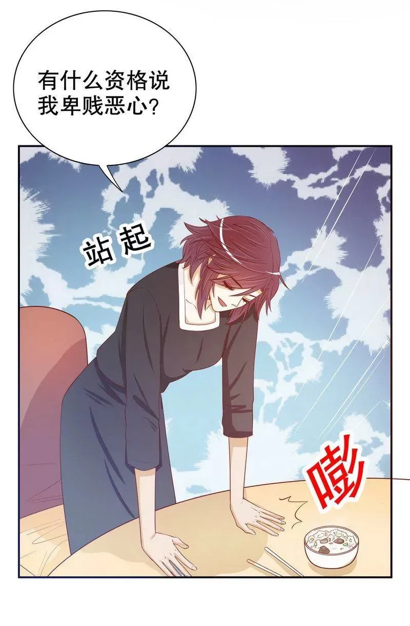 第55话 那时候余念才多大？ 第22页