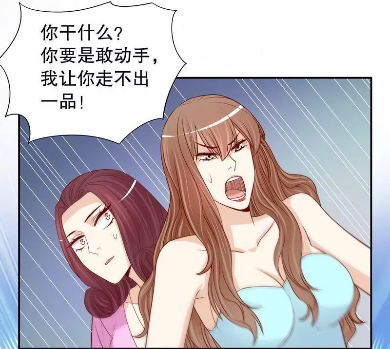 第55话 那时候余念才多大？ 第24页