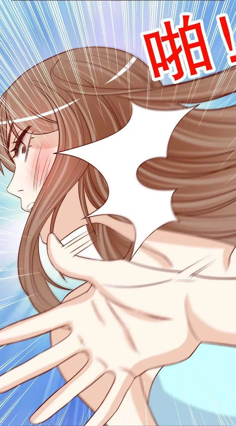 第55话 那时候余念才多大？ 第25页