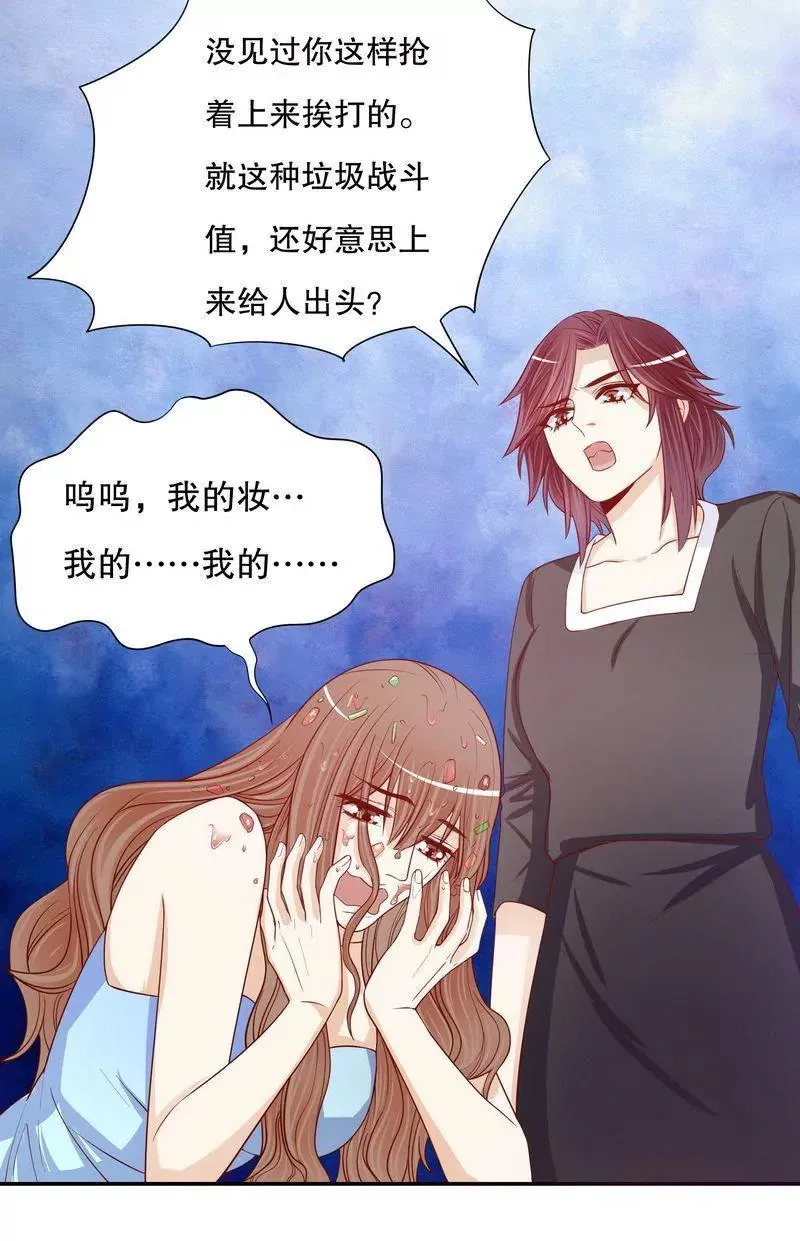 第55话 那时候余念才多大？ 第27页