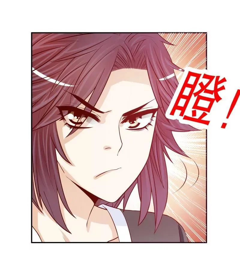 第55话 那时候余念才多大？ 第28页