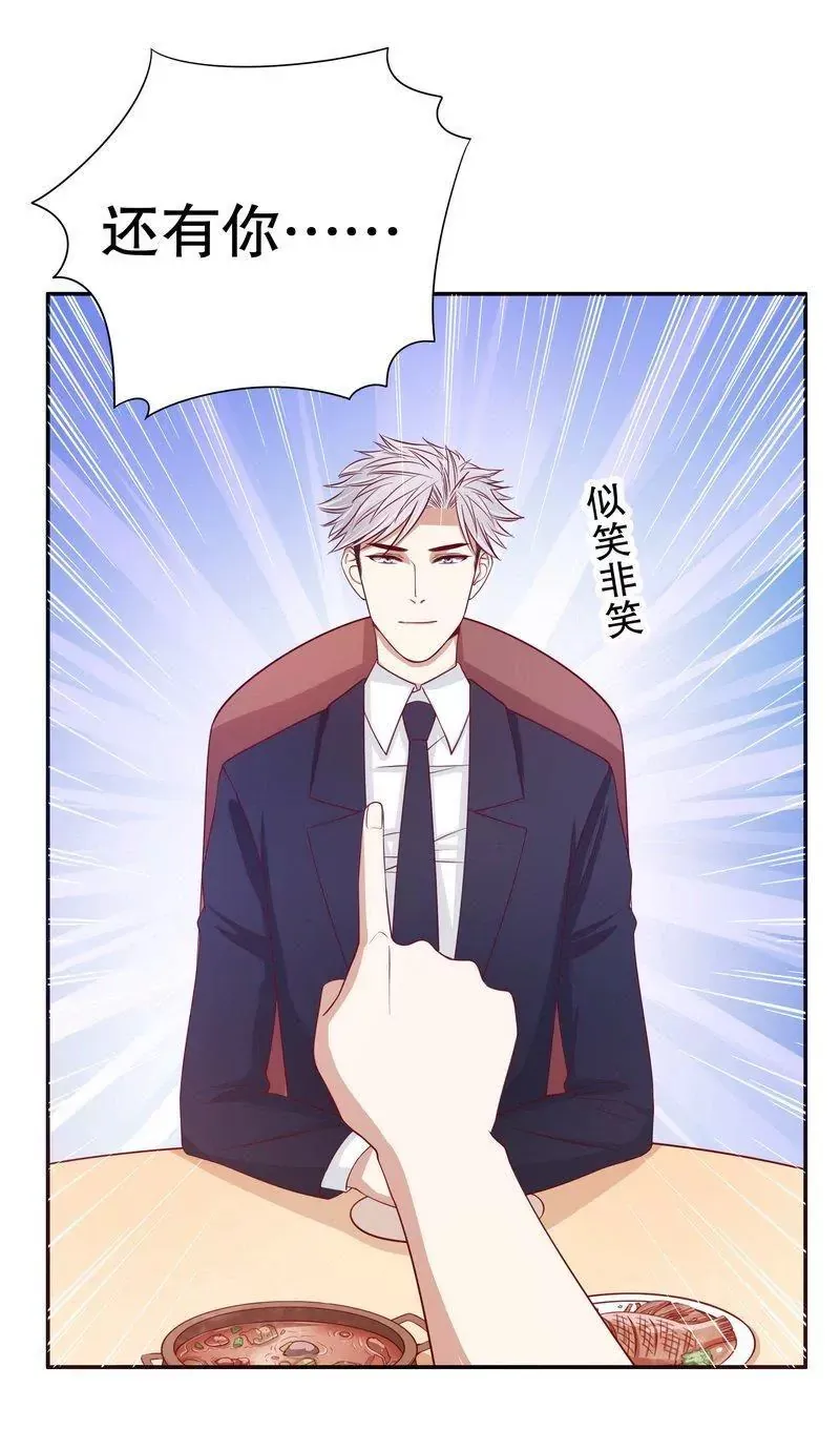 第55话 那时候余念才多大？ 第30页