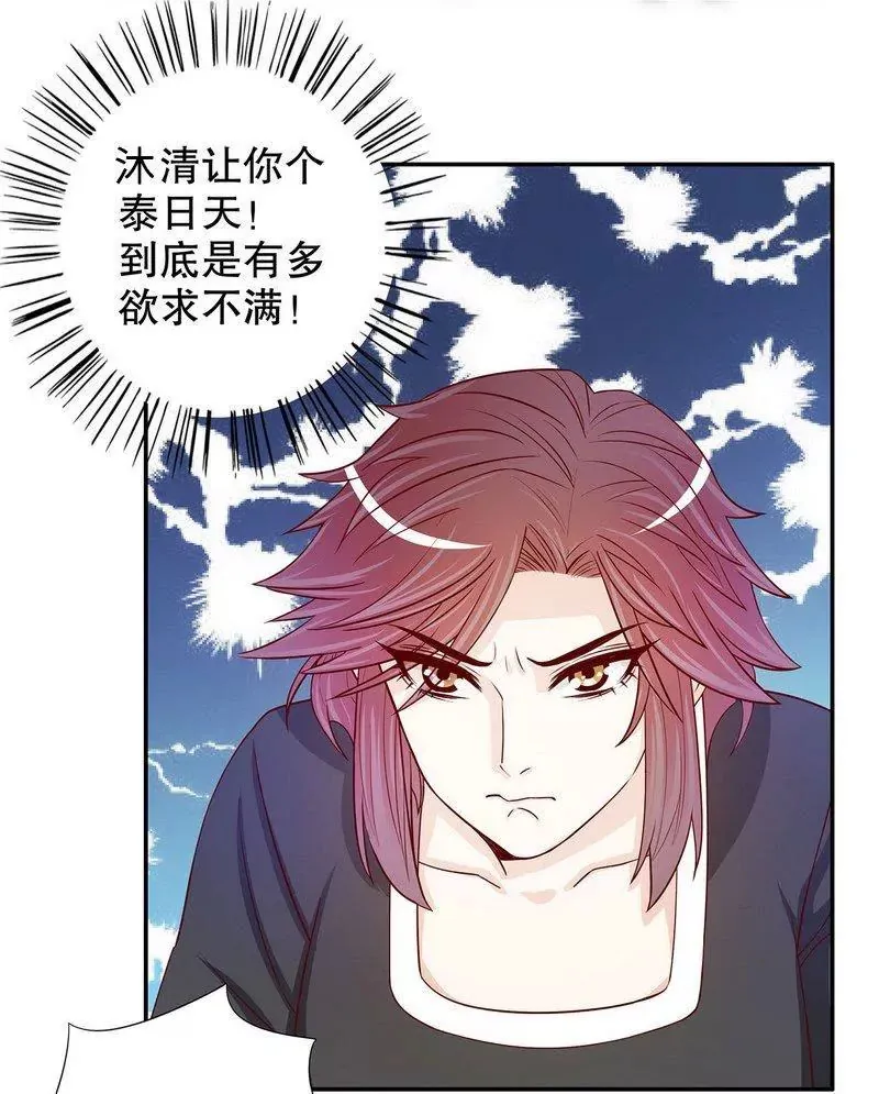 第56话 学长房间的味道 第4页