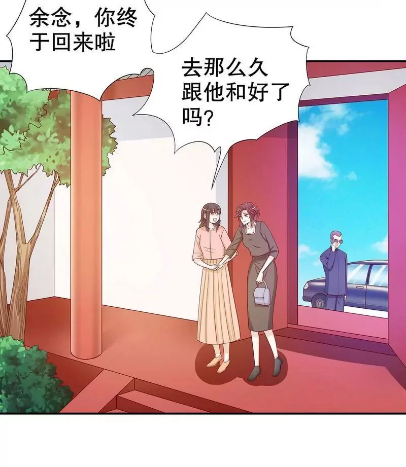 第56话 学长房间的味道 第5页
