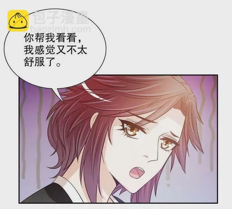 第56话 学长房间的味道 第6页