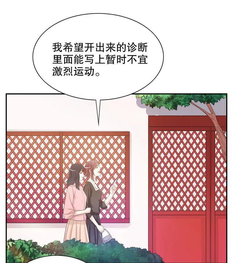 第56话 学长房间的味道 第8页