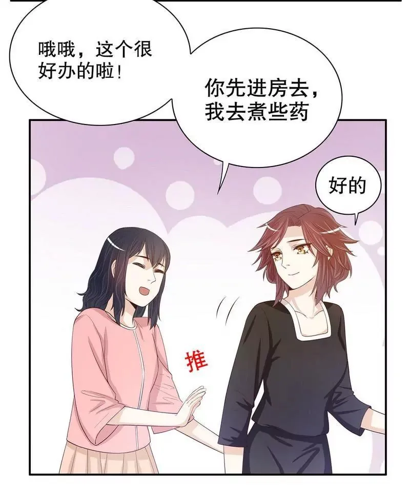 第56话 学长房间的味道 第9页