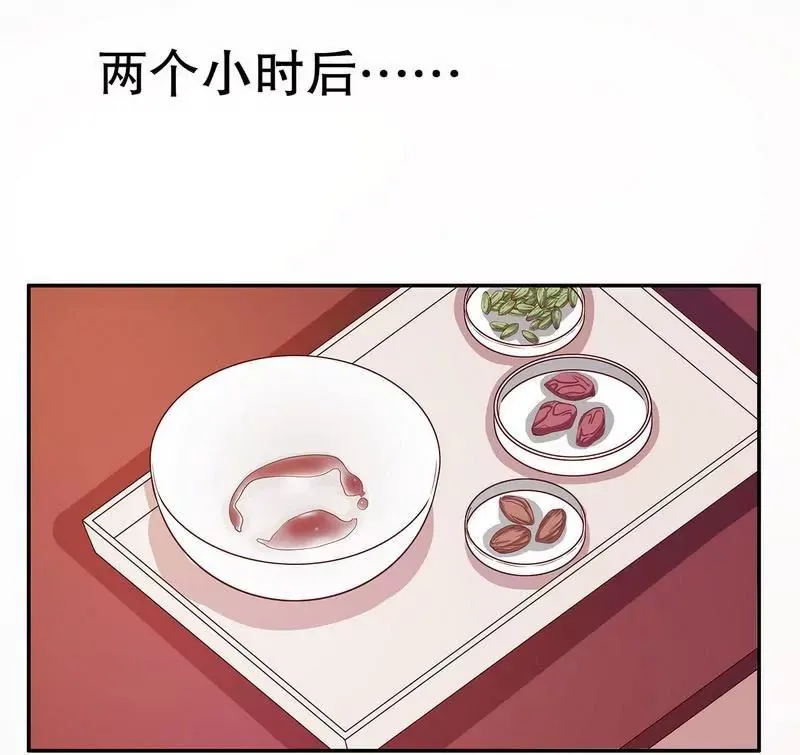 第56话 学长房间的味道 第10页