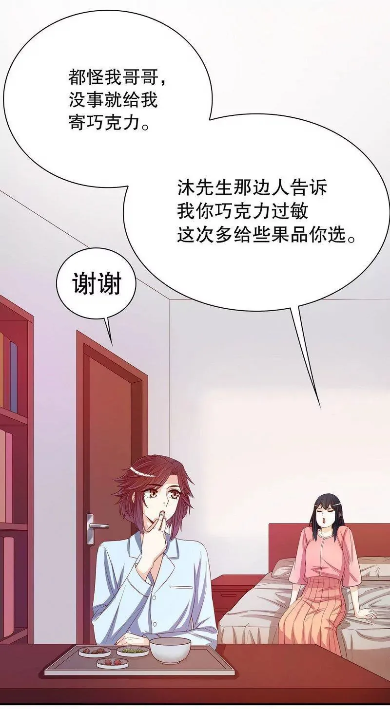 第56话 学长房间的味道 第11页