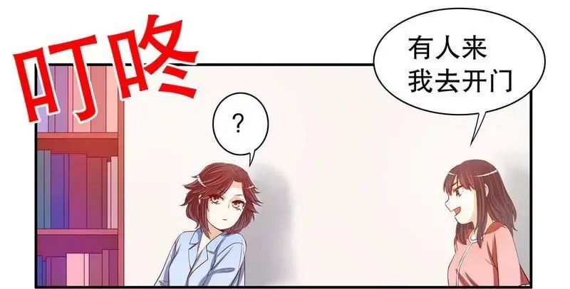 第56话 学长房间的味道 第13页