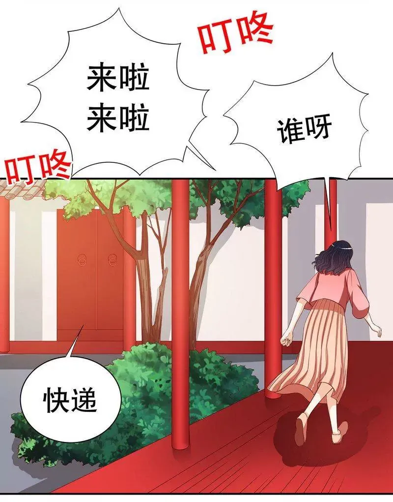第56话 学长房间的味道 第14页