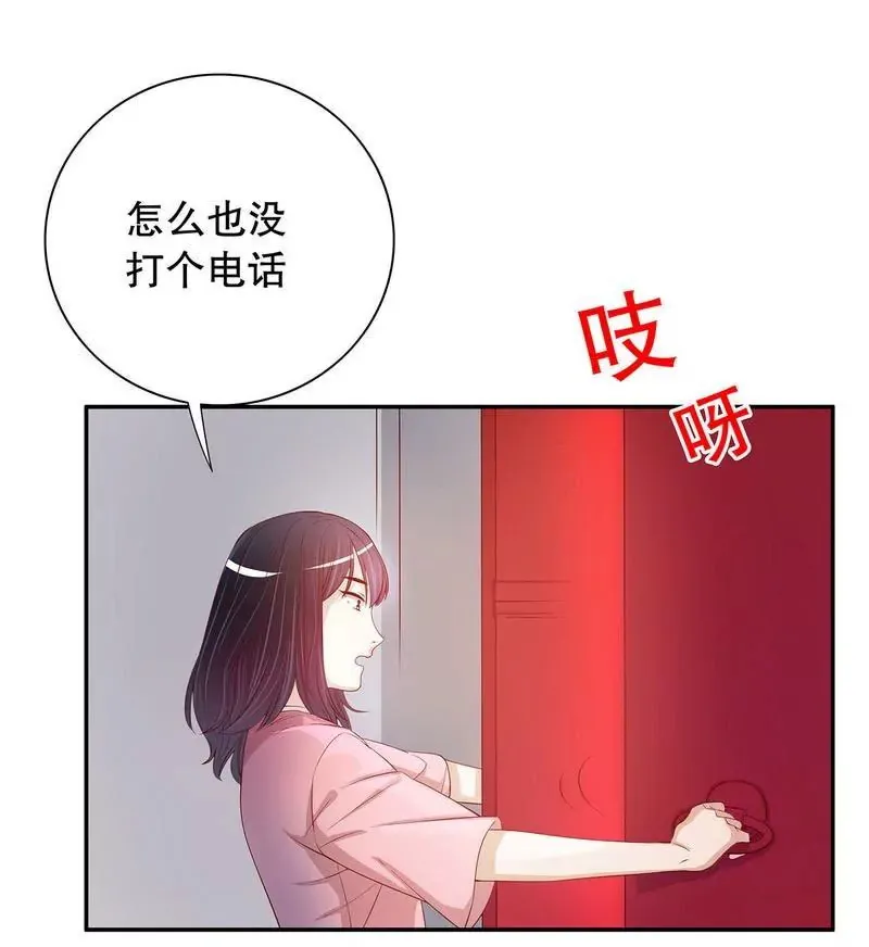 第56话 学长房间的味道 第15页