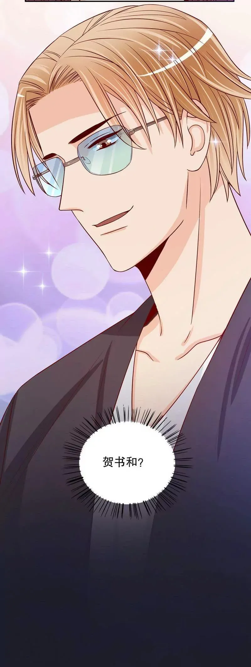 第56话 学长房间的味道 第21页