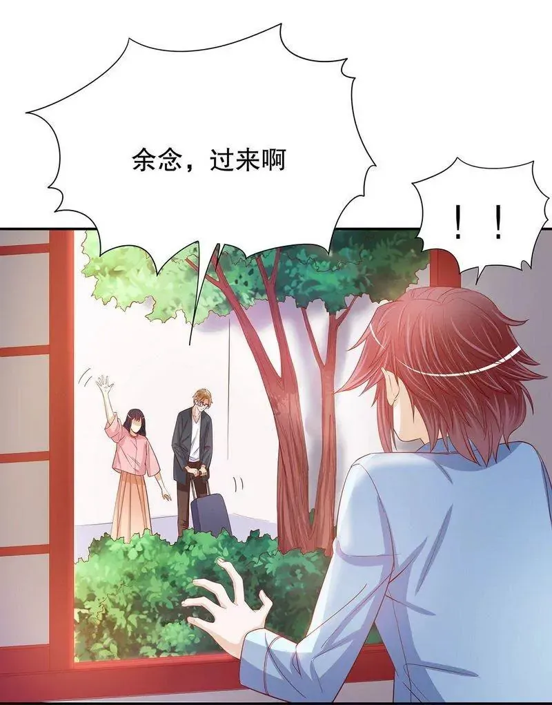第56话 学长房间的味道 第22页