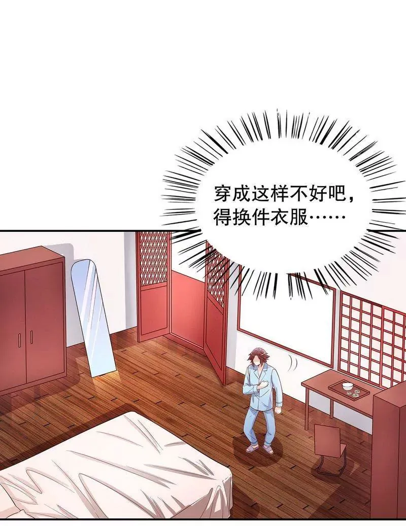 第56话 学长房间的味道 第24页