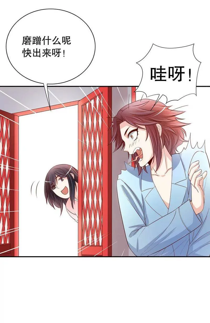 第56话 学长房间的味道 第25页