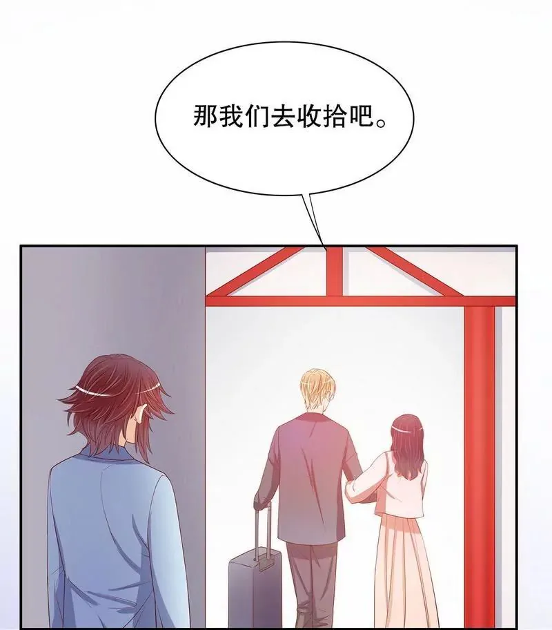 第56话 学长房间的味道 第29页