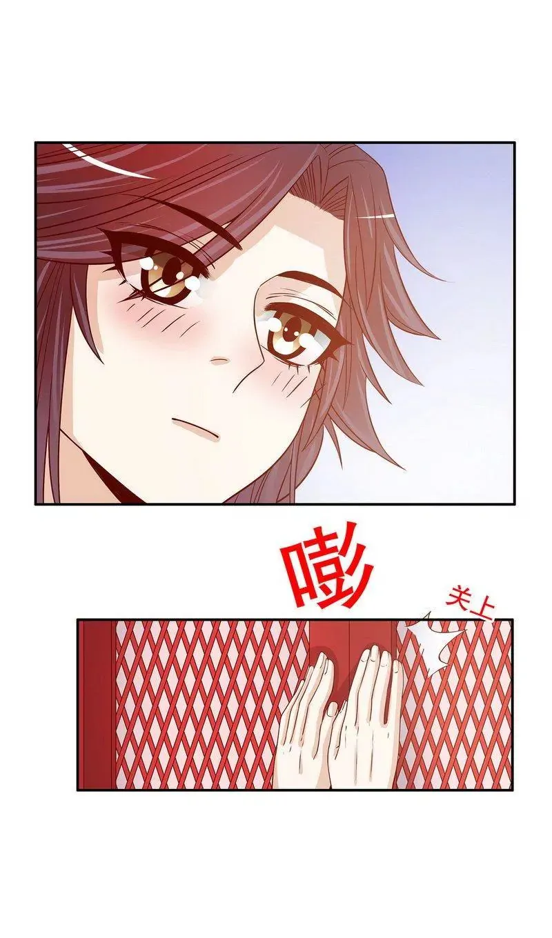 第56话 学长房间的味道 第31页