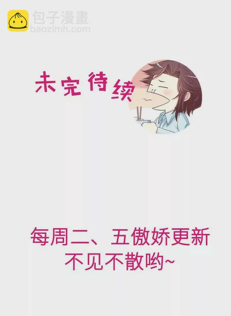 第56话 学长房间的味道 第35页