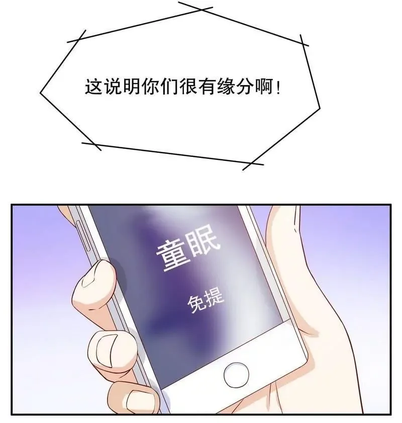 第57话 饮一杯暗恋的酒 第2页