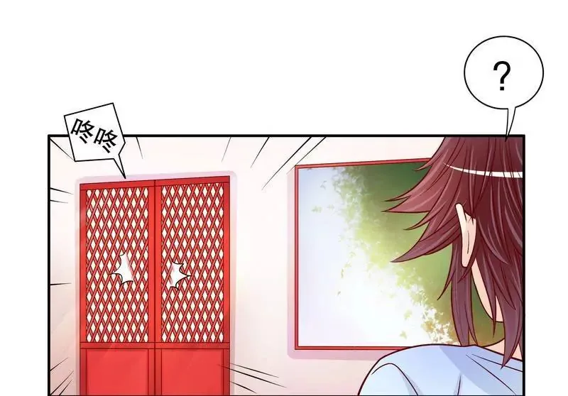 第57话 饮一杯暗恋的酒 第6页