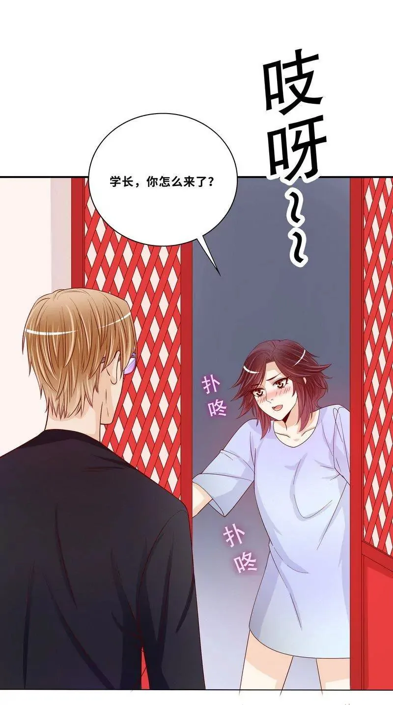 第57话 饮一杯暗恋的酒 第9页