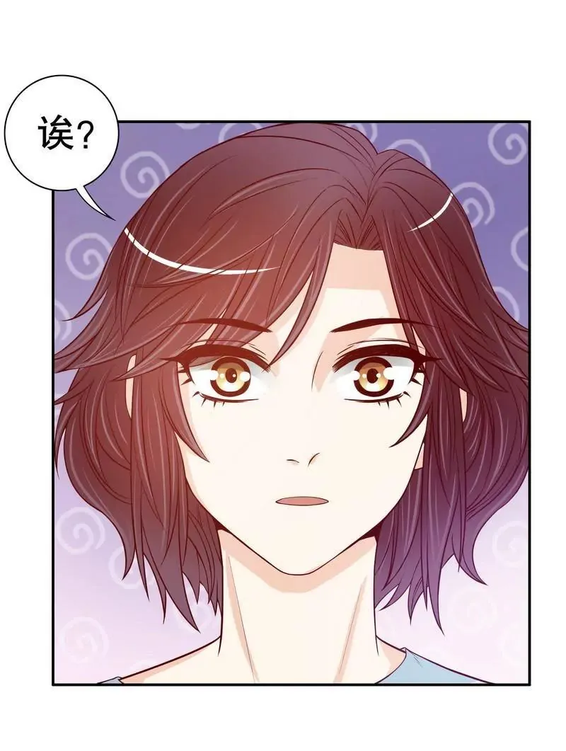 第57话 饮一杯暗恋的酒 第11页