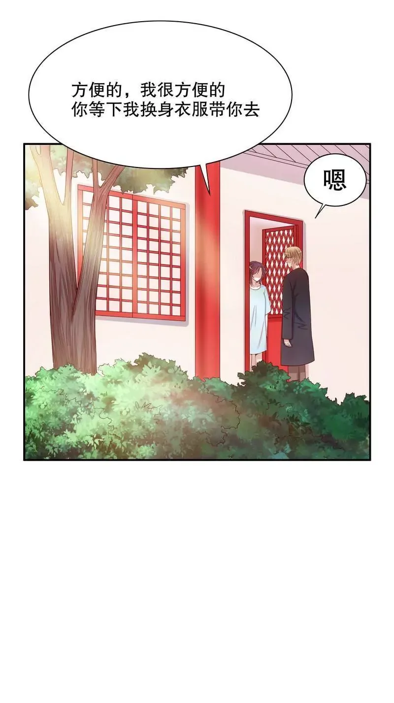 第57话 饮一杯暗恋的酒 第14页