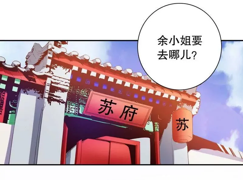 第57话 饮一杯暗恋的酒 第16页