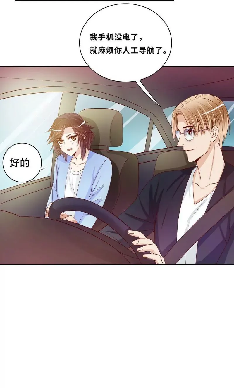 第57话 饮一杯暗恋的酒 第22页