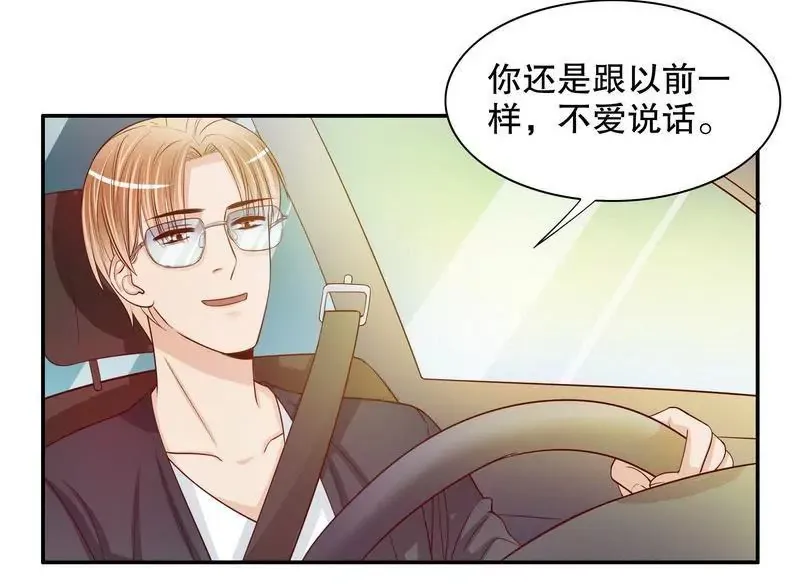 第57话 饮一杯暗恋的酒 第24页