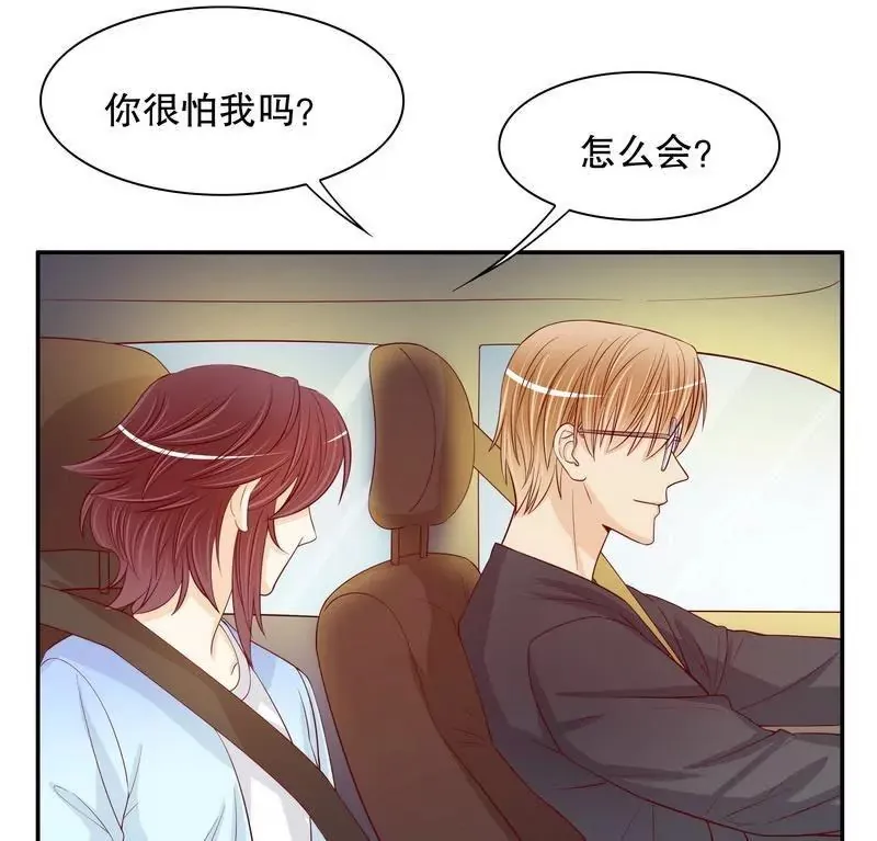 第57话 饮一杯暗恋的酒 第29页