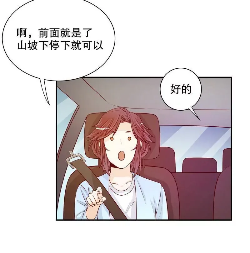第57话 饮一杯暗恋的酒 第32页