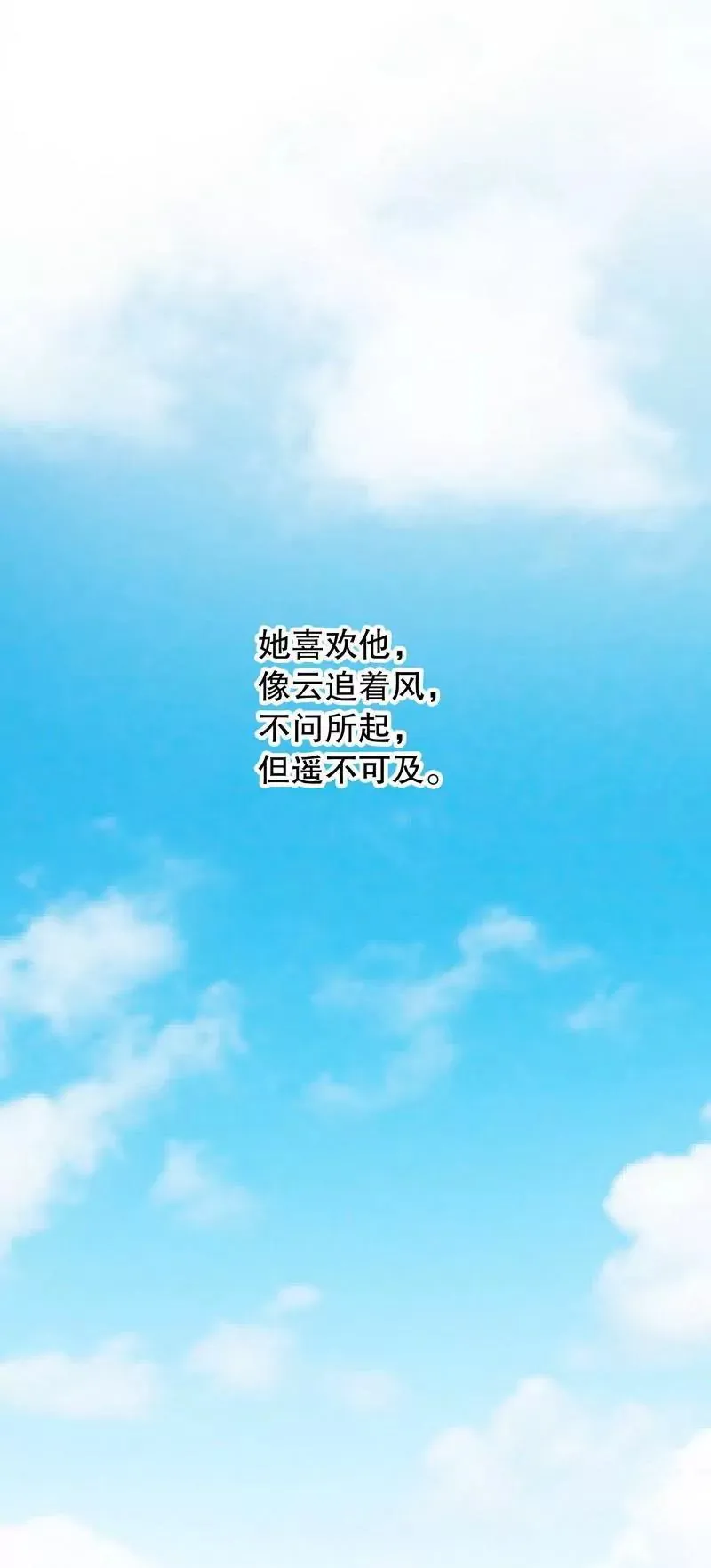 第57话 饮一杯暗恋的酒 第37页