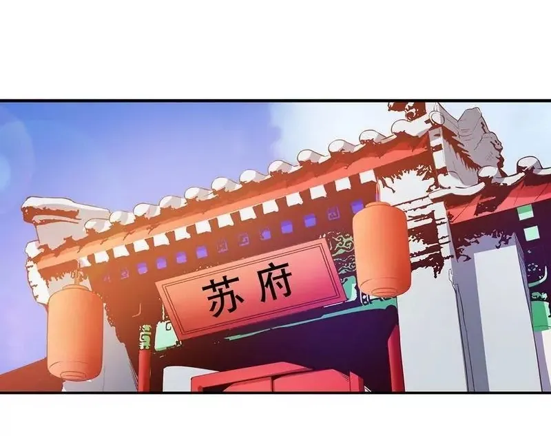 第57话 饮一杯暗恋的酒 第41页