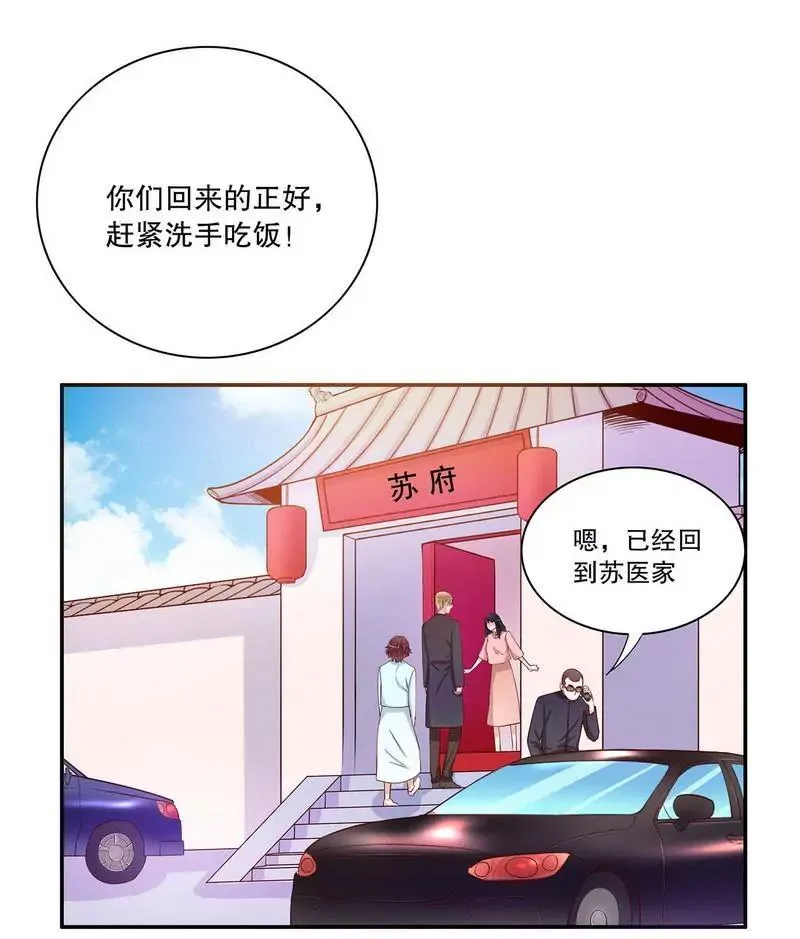 第58话 不愧是父子 第3页