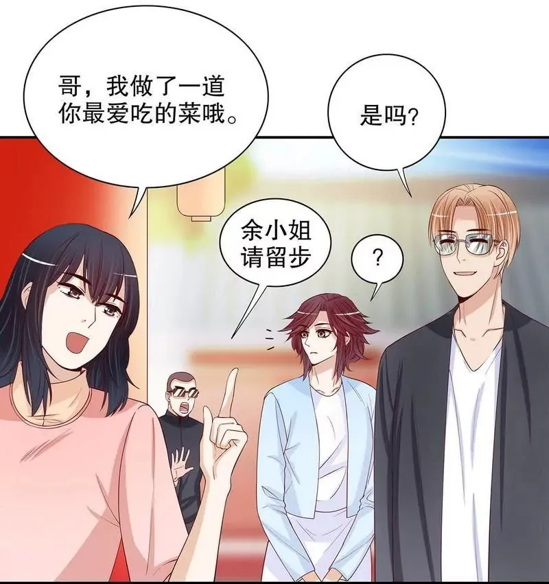 第58话 不愧是父子 第4页