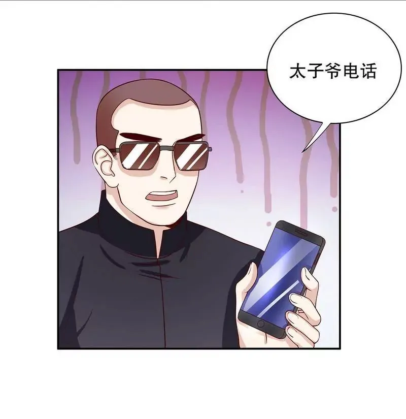 第58话 不愧是父子 第5页