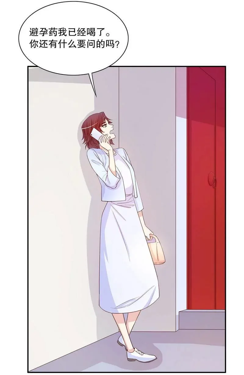 第58话 不愧是父子 第8页