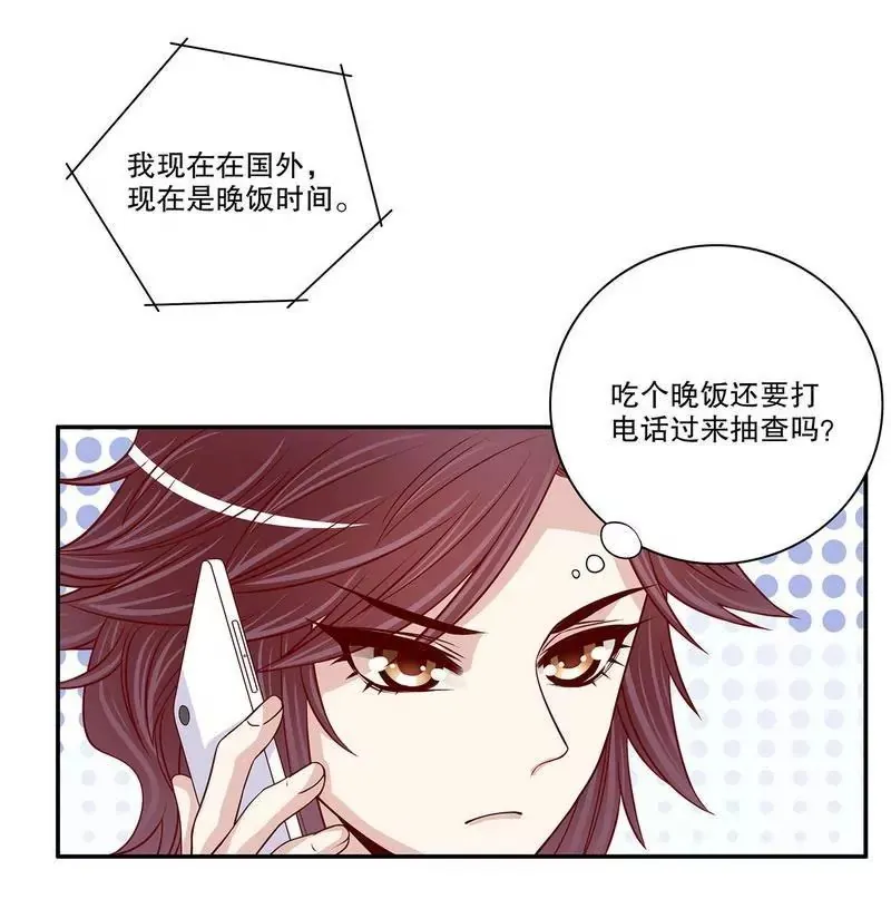 第58话 不愧是父子 第9页
