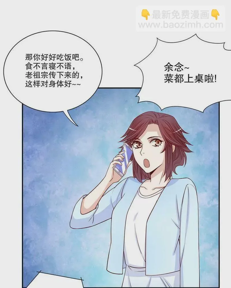 第58话 不愧是父子 第10页