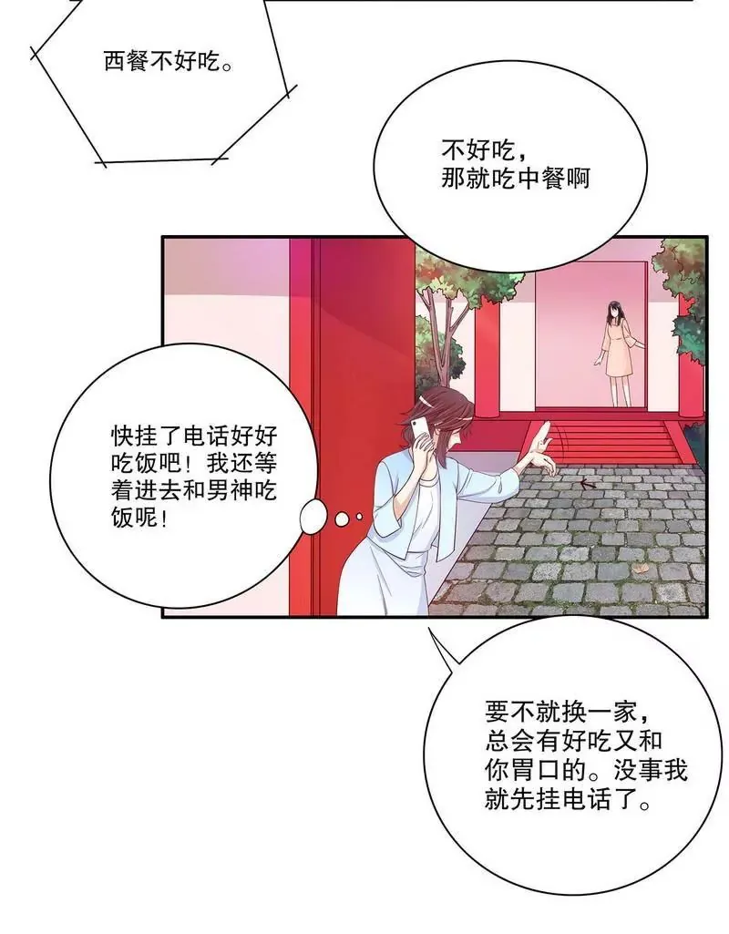 第58话 不愧是父子 第11页