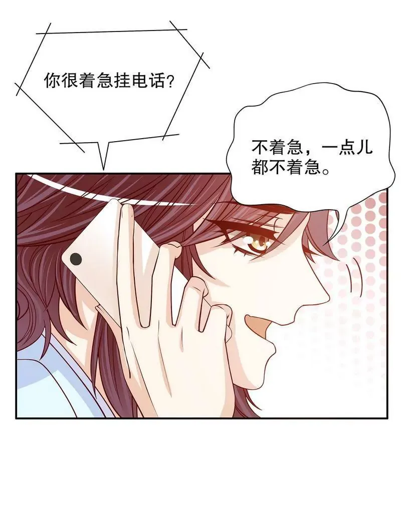 第58话 不愧是父子 第12页