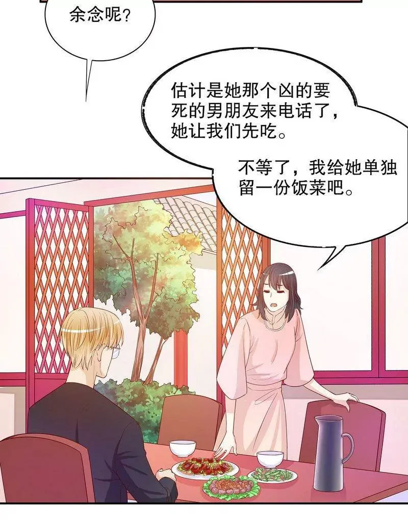 第58话 不愧是父子 第14页