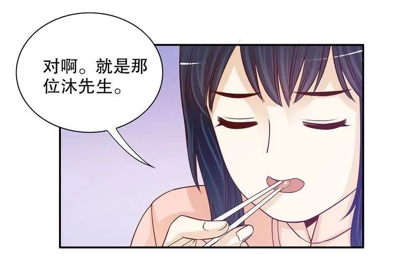 第58话 不愧是父子 第16页